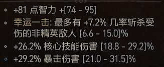 《暗黑破壞神4》冰法後期怎麽玩?冰法後期加點攻略 《暗黑破壞神4》冰法後期怎麽玩?冰法後期加點攻略