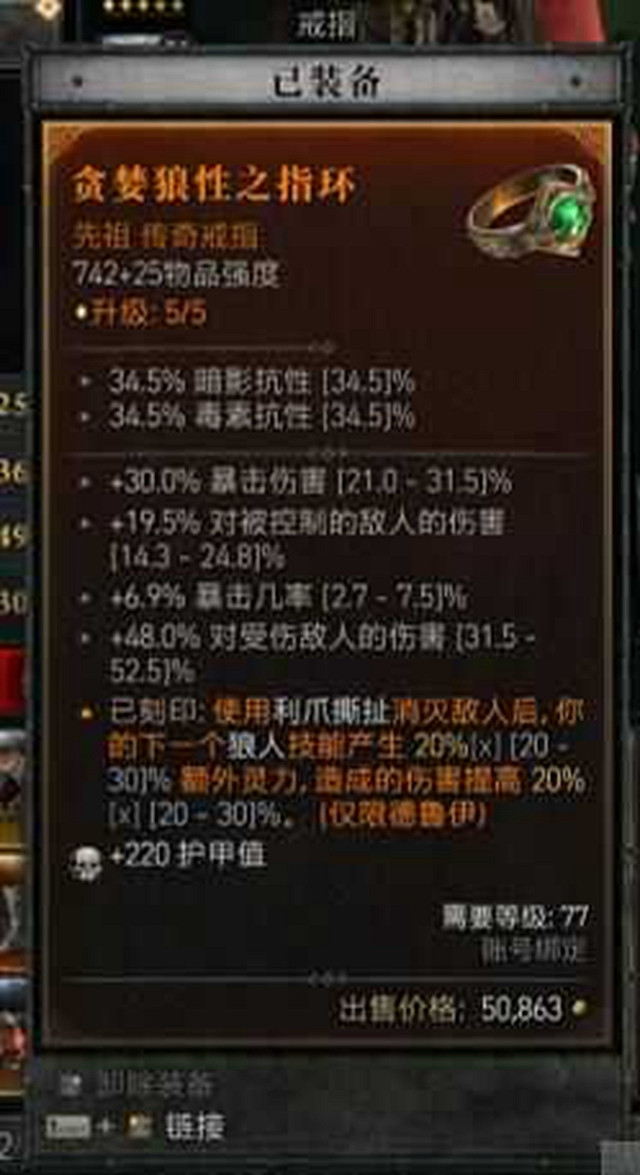 《暗黑破壞神4》瞬殺閃打狼流德魯伊BD加點指南