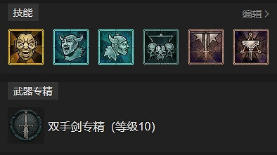 《暗黑破壞神4》先祖之錘BD攻略