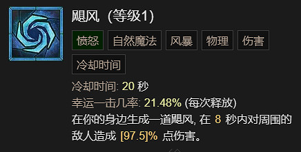 《暗黑破壞神4》瞬殺閃打狼流德魯伊BD加點指南