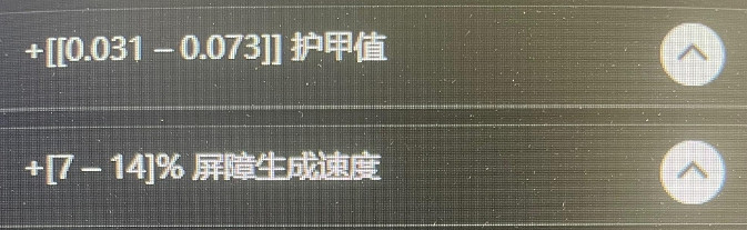 《暗黑破壞神4》屏障生成詞綴介紹