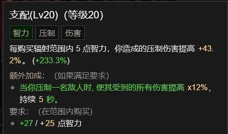《暗黑破壞神4》德魯伊拍拍熊加點攻略 德魯伊拍拍熊天賦怎麽加點? 《暗黑破壞神4》德魯伊拍拍熊加點攻略 德魯伊拍拍熊天賦怎麽加點?
