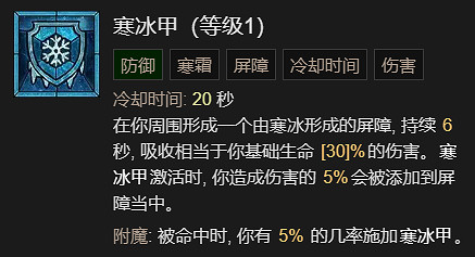 《暗黑破壞神4》連鎖閃電流法師升級加點指南