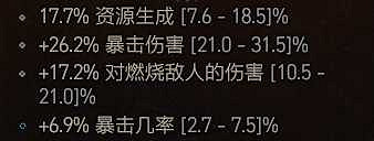 《暗黑破壞神4》冰法後期怎麽玩?冰法後期加點攻略 《暗黑破壞神4》冰法後期怎麽玩?冰法後期加點攻略