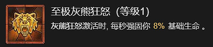 《暗黑破壞神4》瞬殺閃打狼流德魯伊BD加點指南
