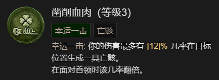 《暗黑破壞神4》枯萎邪爆流死靈法師升級加點指南