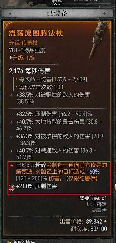 《暗黑破壞神4》德魯伊拍拍熊加點攻略 德魯伊拍拍熊天賦怎麽加點? 《暗黑破壞神4》德魯伊拍拍熊加點攻略 德魯伊拍拍熊天賦怎麽加點?