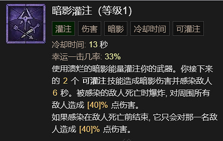 《暗黑破壞神4》亂射流升級加點指南 《暗黑破壞神4》亂射流升級加點指南