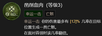 《暗黑破壞神4》骨矛流死靈法師升級加點指南