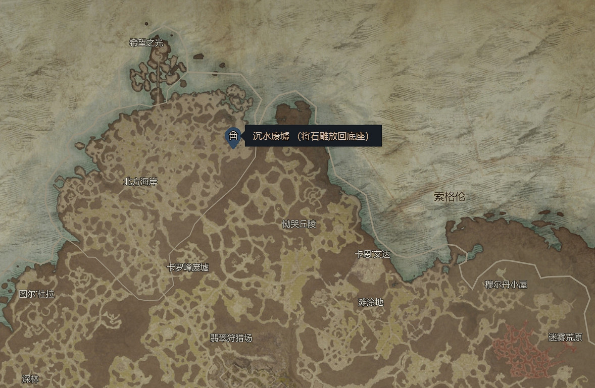 《暗黑破壞神4》沉水廢墟開啟方法 《暗黑破壞神4》沉水廢墟開啟方法