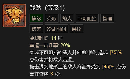 《暗黑破壞神4》拍拍熊德魯伊起飛講解