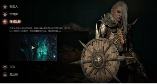 《暗黑破壞神4》死靈法開荒加點推薦    死靈法前期怎麽加點?