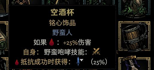 《暗黑地牢2》專屬飾品強度個人向評級及分析 專屬飾品選什麽? 《暗黑地牢2》專屬飾品強度個人向評級及分析 專屬飾品選什麽?