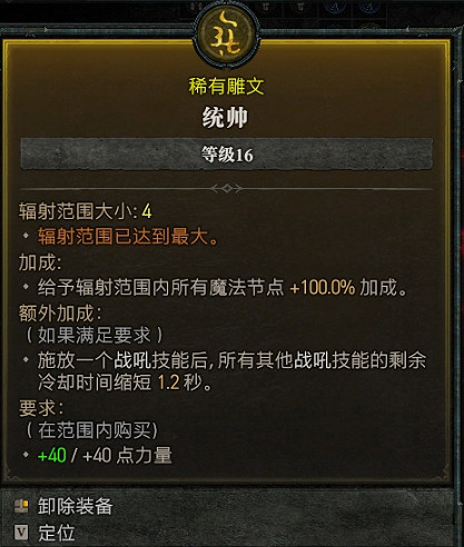 《暗黑破壞神4》先祖之錘BD攻略