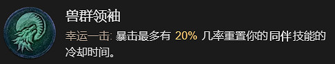 《暗黑破壞神4》利爪撕扯流德魯伊升級加點指南