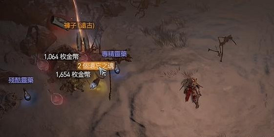 《暗黑破壞神4》古幣遺忘之魂獲取方法 古幣遺忘之魂在哪？