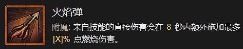 《暗黑破壞神4》連鎖閃電流法師升級加點指南