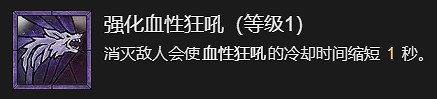 《暗黑破壞神4》利爪撕扯流德魯伊升級加點指南