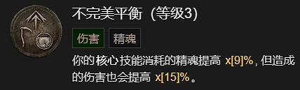 《暗黑破壞神4》骨矛流死靈法師升級加點指南