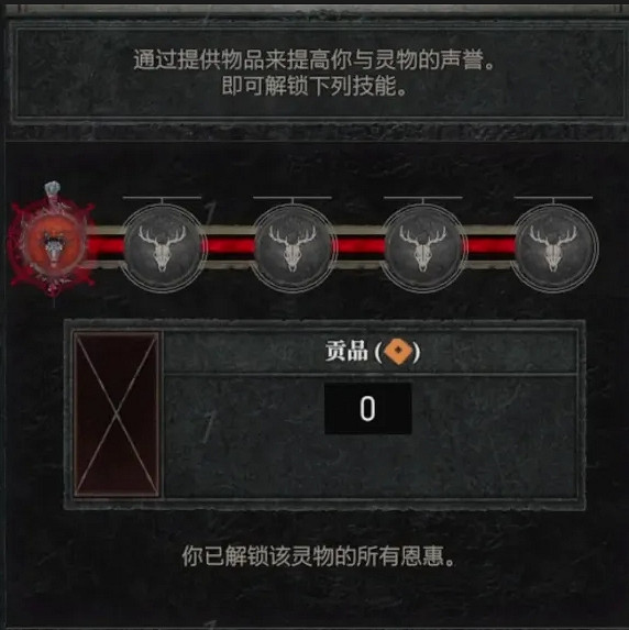 《暗黑破壞神4》德魯伊職業專精介紹