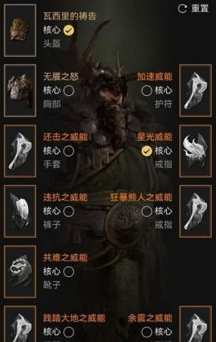 《暗黑破壞神4》純山崩熊德怎麽搭配裝備？純山崩熊德配裝分享