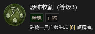 《暗黑破壞神4》枯萎邪爆流死靈法師升級加點指南