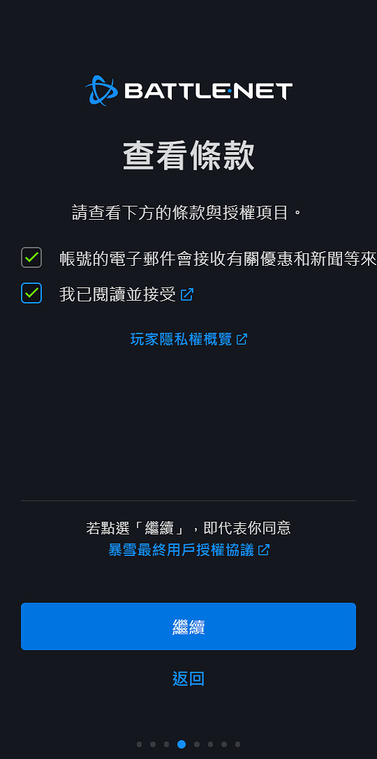 《暗黑破壞神4》帳號註冊教學 《暗黑破壞神4》帳號註冊教學