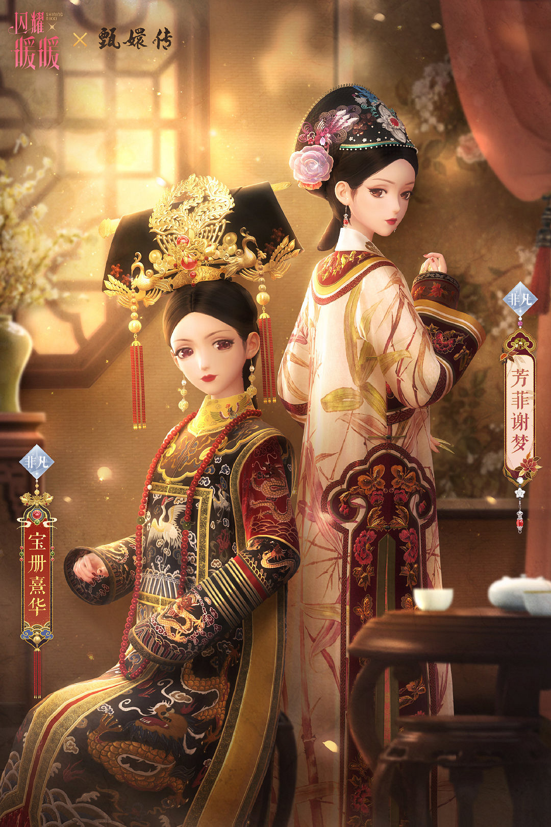 《閃耀暖暖》紅牆一夢活動介紹 甄嬛傳連動活動玩法一覽