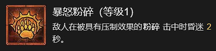 《暗黑破壞神4》拍拍熊德魯伊起飛講解