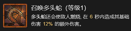 《暗黑破壞神4》火牆流法師升級加點指南