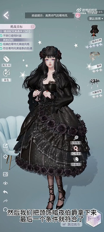 《以閃亮之名》玩呐第十三章攻略 玩呐第十三章完美通關搭配推薦 《以閃亮之名》玩呐第十三章攻略 玩呐第十三章完美通關搭配推薦