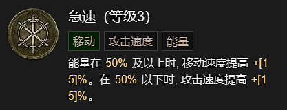 《暗黑破壞神4》亂射流升級加點指南 《暗黑破壞神4》亂射流升級加點指南