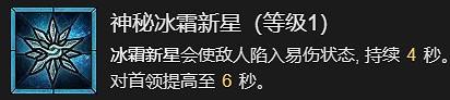 《暗黑破壞神4》連鎖閃電流法師升級加點指南