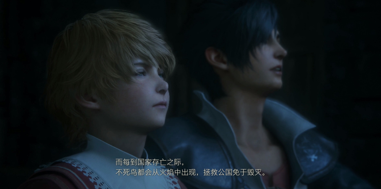 《最終幻想16》全流程通關攻略 《最終幻想16》全流程通關攻略