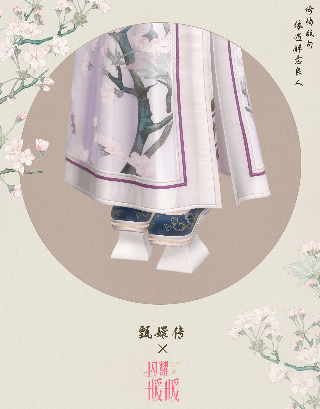 《閃耀暖暖》莞莞套裝介紹 累充套裝莞莞細節展示 《閃耀暖暖》莞莞套裝介紹 累充套裝莞莞細節展示