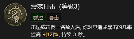 《暗黑破壞神4》亂射流升級加點指南 《暗黑破壞神4》亂射流升級加點指南