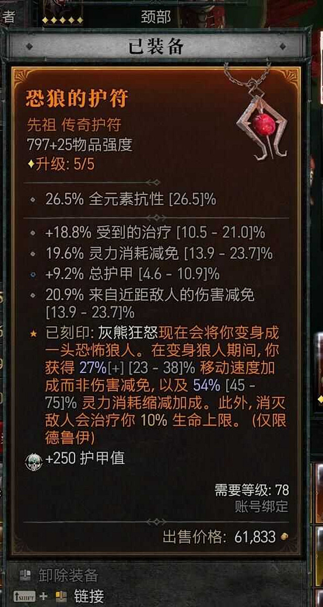 《暗黑破壞神4》瞬殺閃打狼流德魯伊BD加點指南