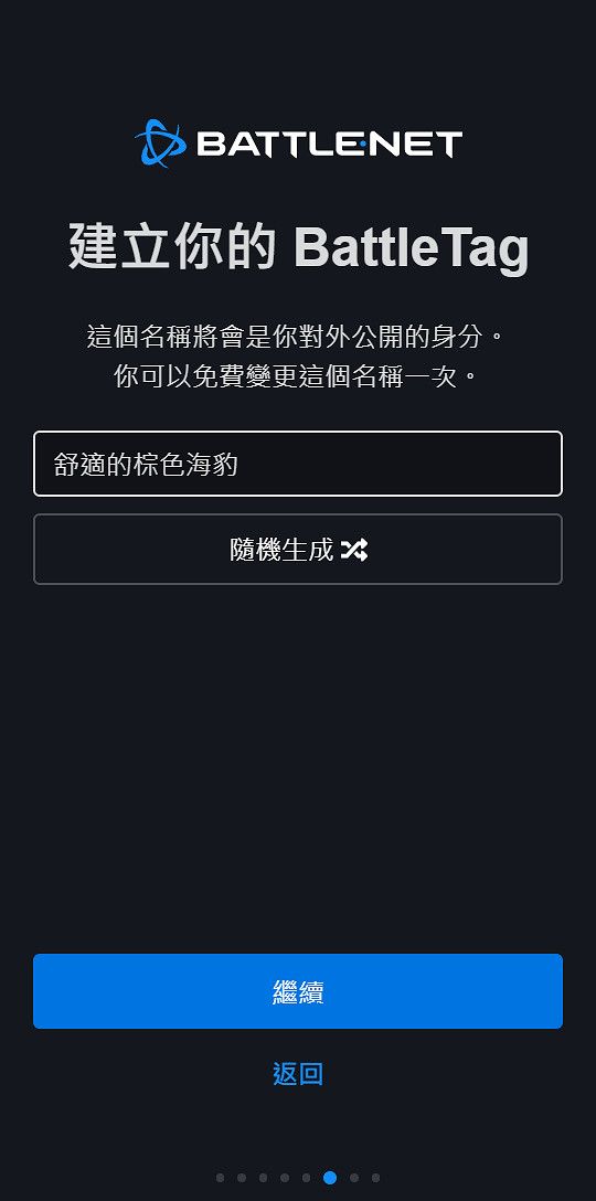 《暗黑破壞神4》帳號註冊教學 《暗黑破壞神4》帳號註冊教學