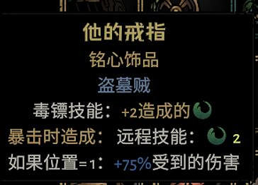 《暗黑地牢2》專屬飾品強度個人向評級及分析 專屬飾品選什麽? 《暗黑地牢2》專屬飾品強度個人向評級及分析 專屬飾品選什麽?