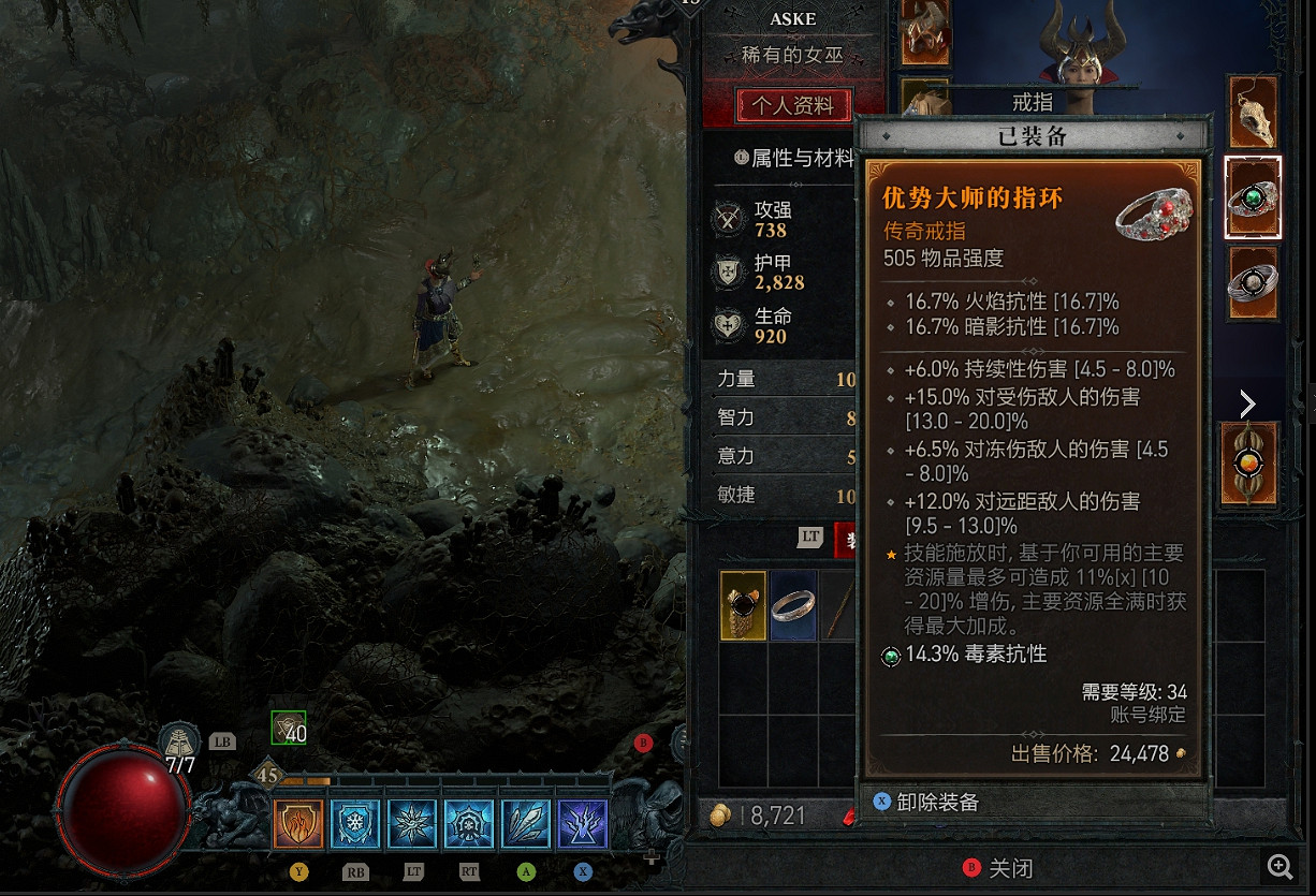 《暗黑破壞神4》灰色屬性介紹