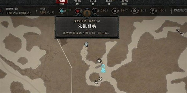 《暗黑破壞神4》先祖召喚怎麽做? 先祖召喚任務攻略 《暗黑破壞神4》先祖召喚怎麽做? 先祖召喚任務攻略