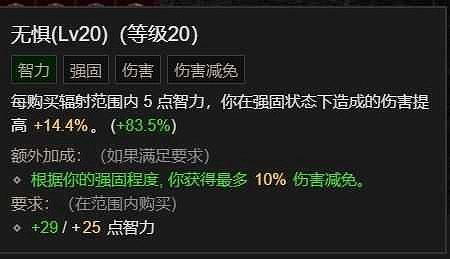 《暗黑破壞神4》德魯伊拍拍熊加點攻略 德魯伊拍拍熊天賦怎麽加點? 《暗黑破壞神4》德魯伊拍拍熊加點攻略 德魯伊拍拍熊天賦怎麽加點?