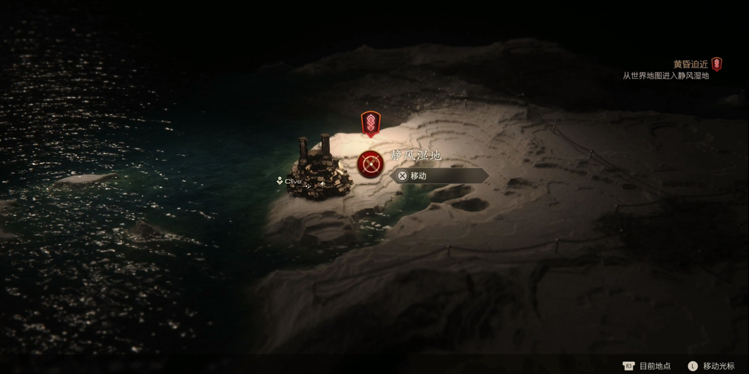 《最終幻想16》全流程通關攻略 《最終幻想16》全流程通關攻略