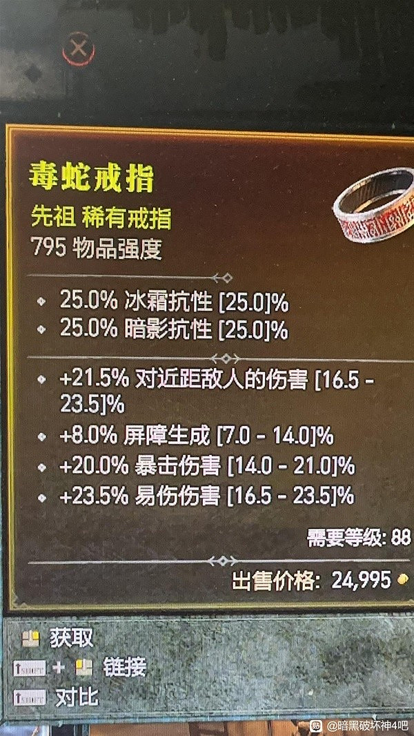 《暗黑破壞神4》先祖野蠻人裝備詞條推薦 裝備詞條怎麽選? 《暗黑破壞神4》先祖野蠻人裝備詞條推薦 裝備詞條怎麽選?