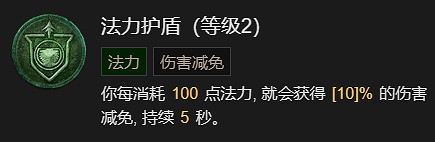 《暗黑破壞神4》寒冰碎片流法師升級指南