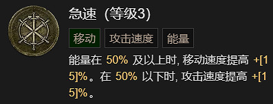 《暗黑破壞神4》回旋刀鋒流升級加點指南