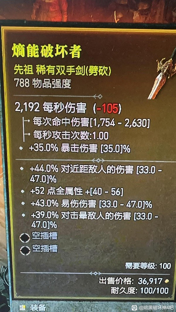 《暗黑破壞神4》先祖野蠻人裝備詞條推薦 裝備詞條怎麽選? 《暗黑破壞神4》先祖野蠻人裝備詞條推薦 裝備詞條怎麽選?