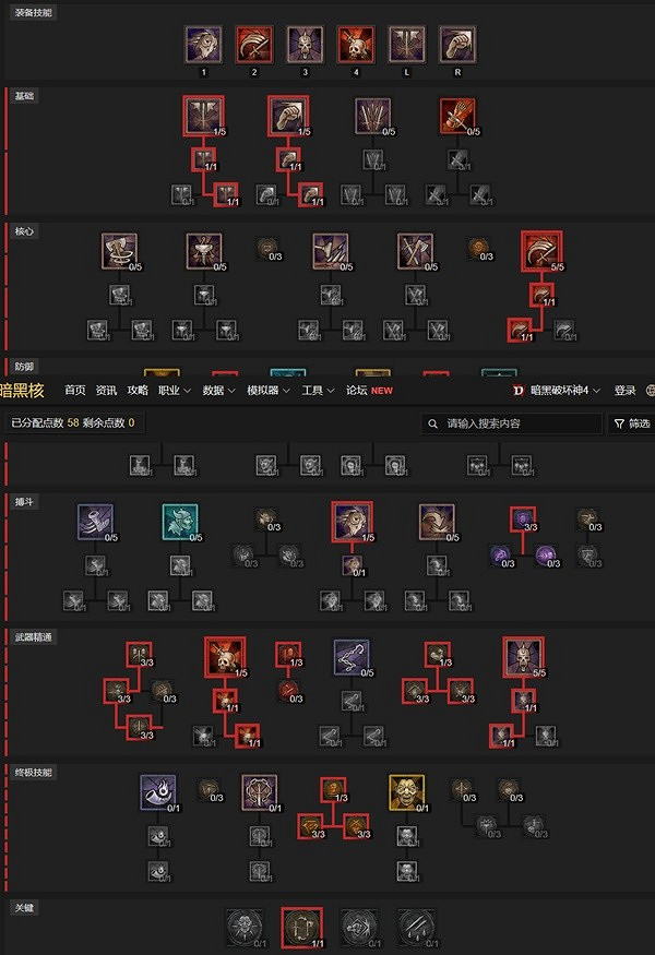 《暗黑破壞神4》野蠻人無吼死亡重擊流推薦    無吼死亡重擊流怎麽玩?