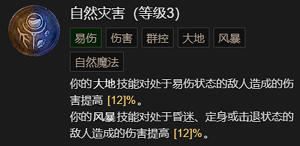 《暗黑破壞神4》拍拍熊德魯伊起飛講解