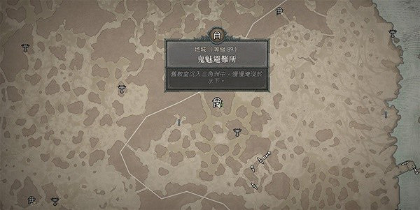 《暗黑破壞神4》刷經驗地下城推薦 鬼魅避難所在哪?